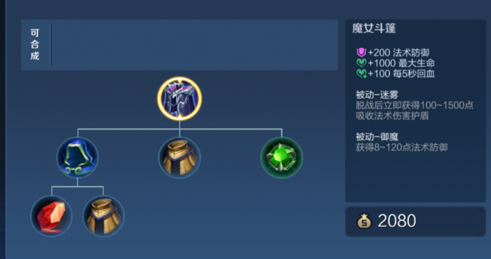 王者荣耀老夫子最强出装铭文怎么搭配3