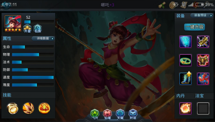 乱斗西游哪吒鞋子怎么选1