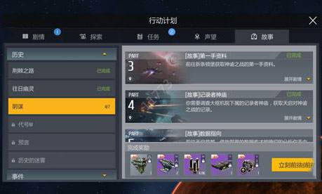 第二银河记录者神庙任务怎么做1