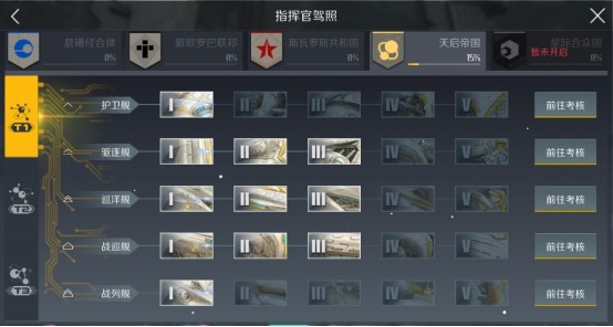 第二银河旗舰驾照在哪里考1