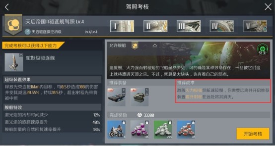 第二银河旗舰驾照在哪里考2