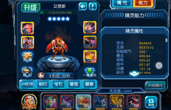 赛尔号超级英雄怎么洗练宝石2