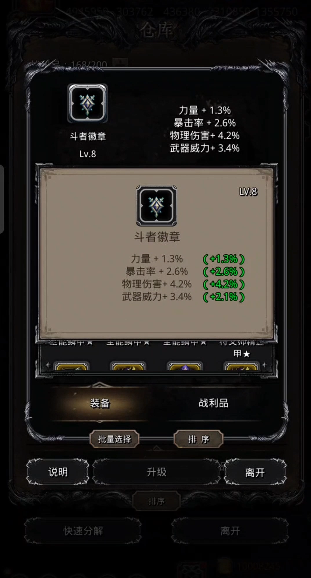 地下城堡2银质徽章哪个图掉的多3