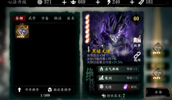 影之刃3黑暗无情如何突破_影之刃3黑暗无情太难抽了