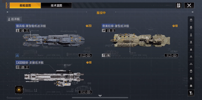 无尽的拉格朗日舰艇怎么搭配_无尽的拉格朗日舰艇大全