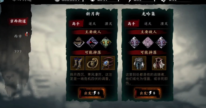 影之刃3金刚套哪里获取1