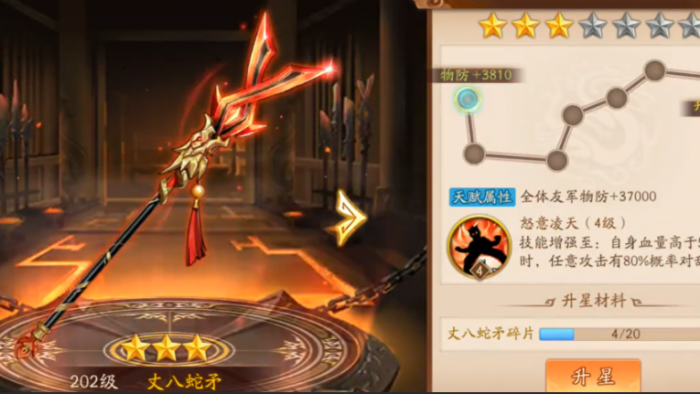 少年三国志2魏国用什么神兵1