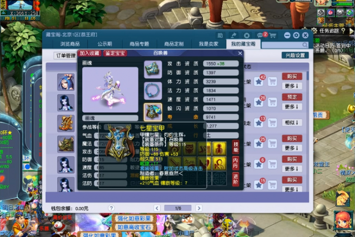 梦幻西游隐攻宝宝带什么套2