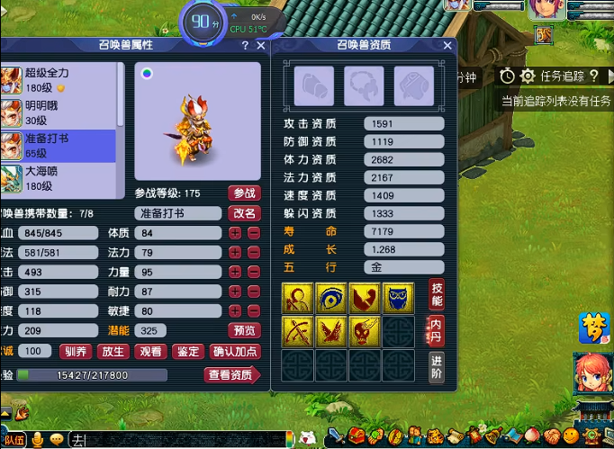 梦幻西游垫书怎么弄_梦幻西游垫书兽决有哪些