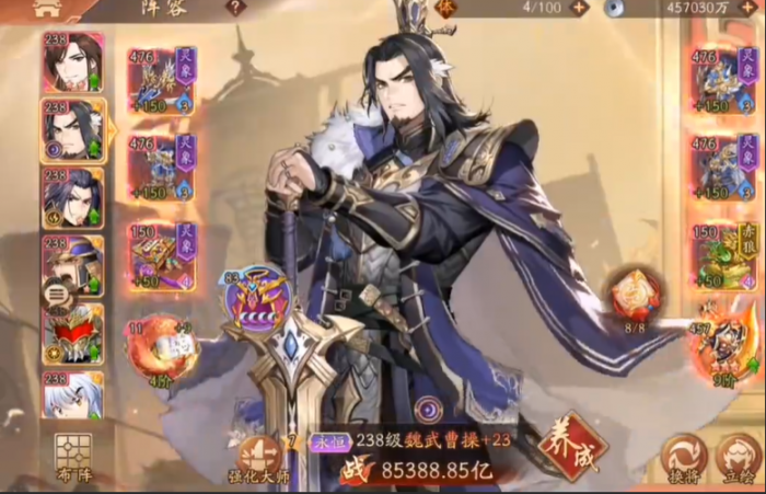 少年三国志2魏国主流阵容怎么玩1