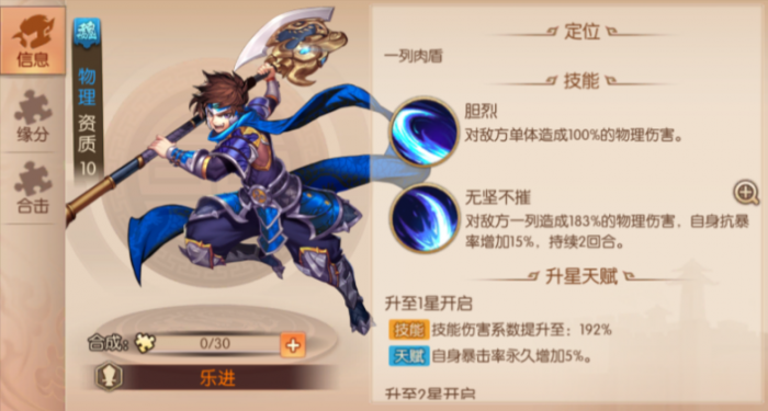 少年三国志2魏国主流阵容怎么玩2