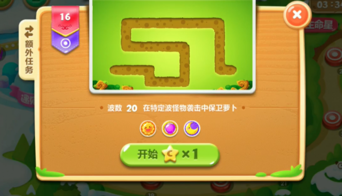 保卫萝卜2十六关怎么过1