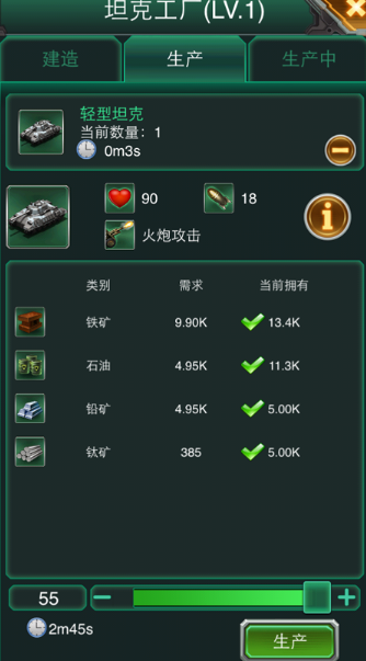 坦克风云如何炸矿_坦克风云搭建