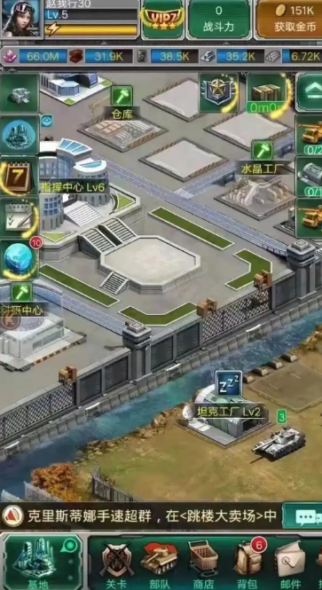 坦克风云如何炸矿2