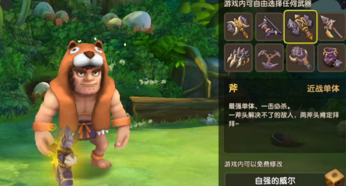 新石器时代装备技能有哪些3