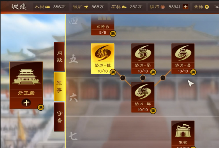 三国志战略版协力如何触发_三国战略协力怎么触发