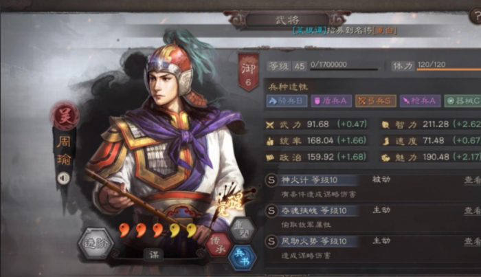 三国志战略版协力如何触发3