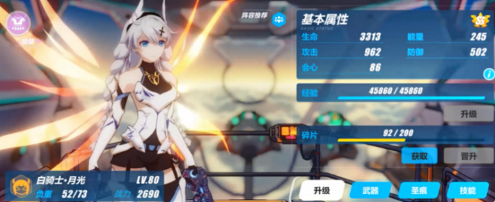 崩坏3前期用什么角色2