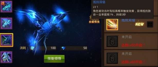 全民奇迹宠物怎么5技能1