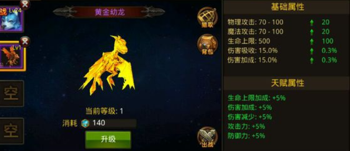 全民奇迹宠物怎么5技能2