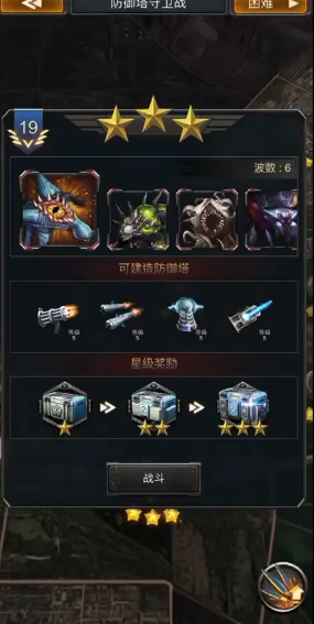 旭日之城塔防19关怎么过的_旭日之城塔防经典战役通关16关