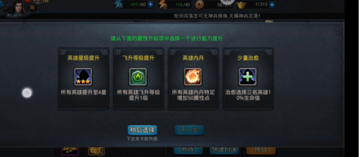 乱斗西游2迷宫怎么打3