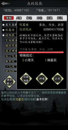 放置江湖开始选什么出身2