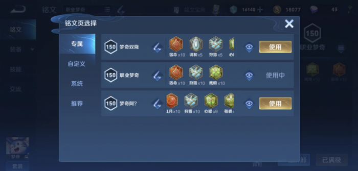 王者荣耀梦奇ad怎么出装厉害2