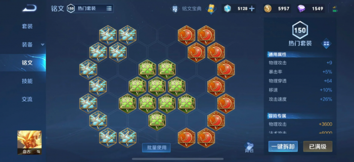 王者荣耀盘古对抗路出装有哪些推荐3