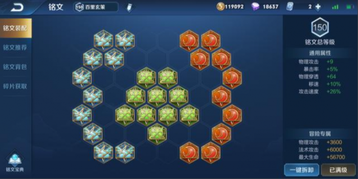 王者荣耀玄策出装有哪些推荐2