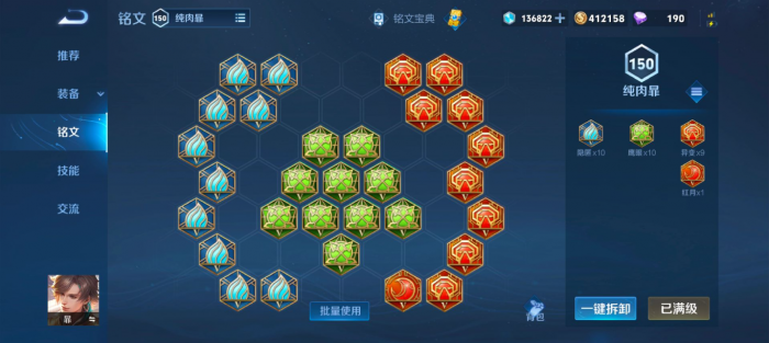 王者荣耀暃爆炸伤害铭文如何搭配_王者荣耀爆炸输出