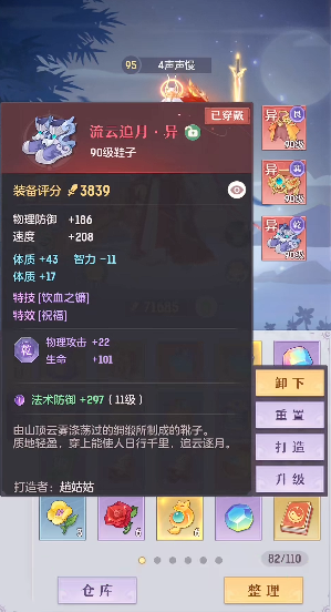 长安幻想奕剑选择哪个阵法好2