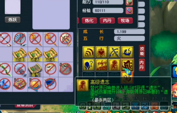 梦幻西游69泡泡打什么内丹3