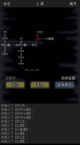 放置江湖三转隧道怎么出去1