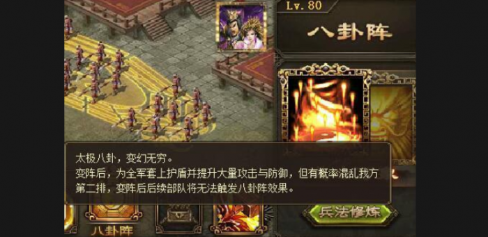 攻城掠地八卦怎么开1