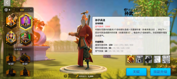 万国觉醒孙武和曹操怎么搭配兵1