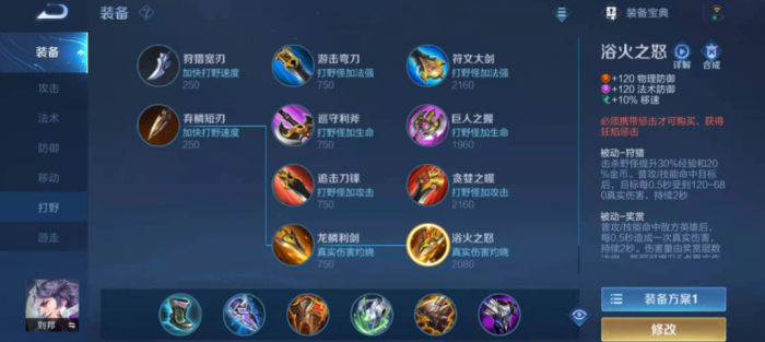 王者荣耀f刘邦怎么出装_王者荣耀刘邦技能介绍视频