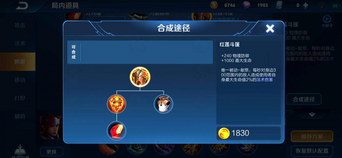 王者荣耀f刘邦怎么出装2