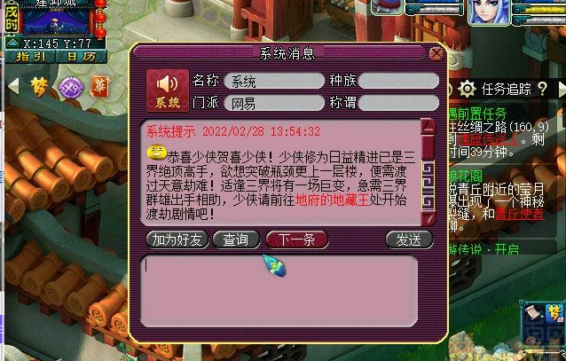 梦幻西游155渡劫有什么好处_梦幻155渡劫给什么奖励