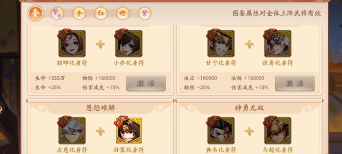 少年三国志2紫金化身怎么选2