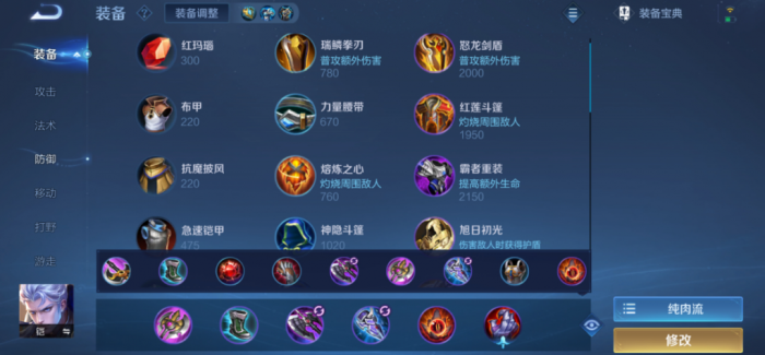 王者荣耀铠出装有哪些推荐对抗1