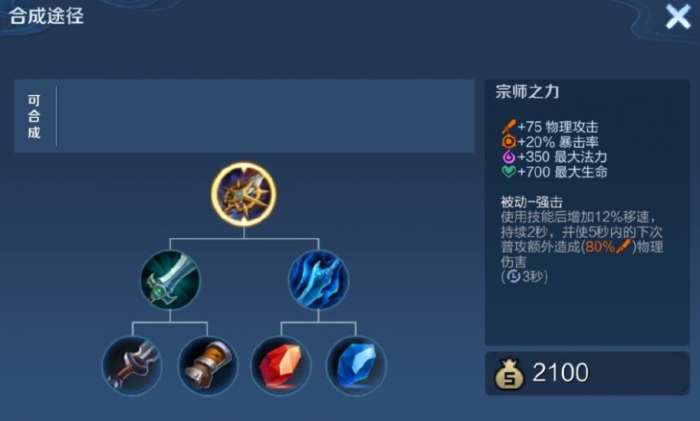 王者荣耀铠出装有哪些推荐对抗2