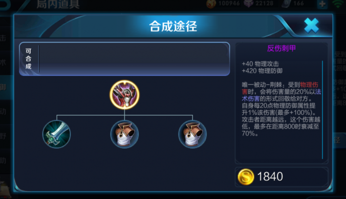 王者荣耀铠出装有哪些推荐对抗3