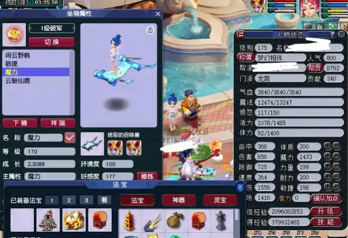 梦幻西游75级五开什么门派好_梦幻西游75级五开组合