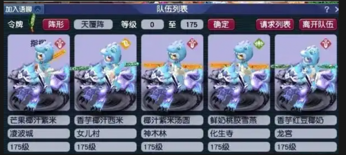 梦幻西游75级五开什么门派好2