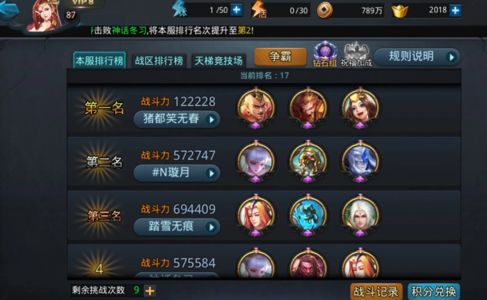 乱斗西游2凌云币怎么刷的2