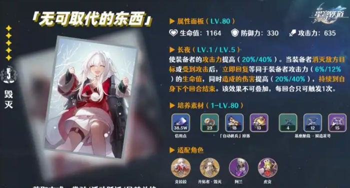 崩坏星穹铁道阿兰怎么配队3