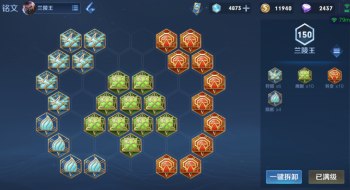 王者荣耀亚瑟兰陵王出装怎么搭配3