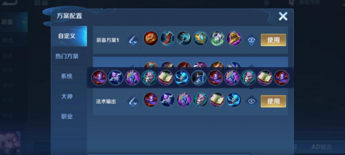 王者荣耀瑶奇葩出装是什么2