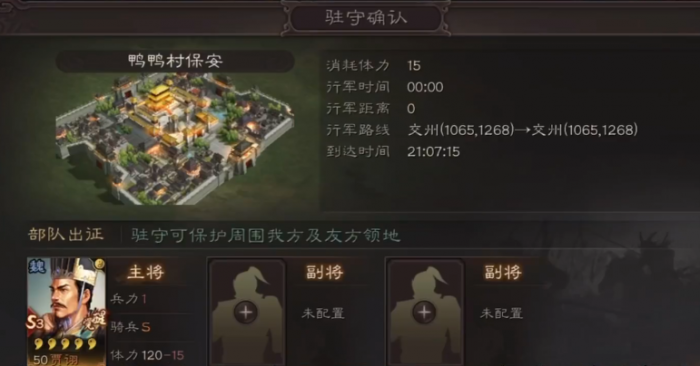 三国志战略版如何推城3